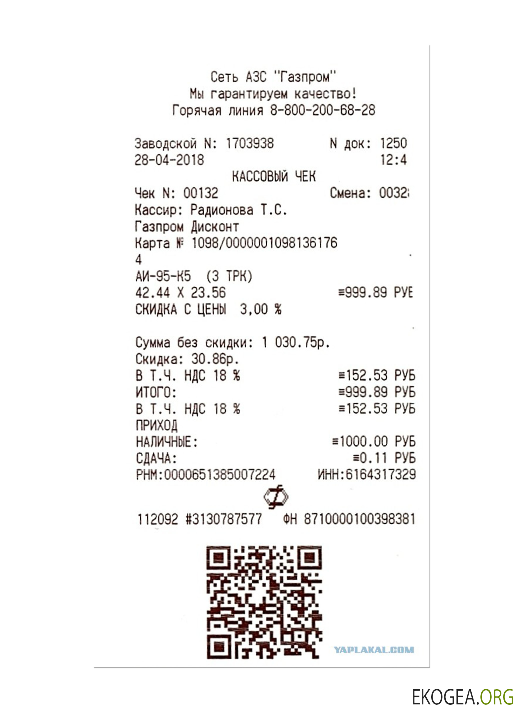 Chèque de paiement AZS GAS